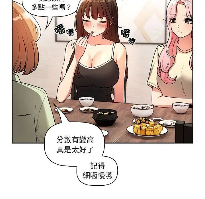 漫画《疫情期间的家教生活》第78话第134张图