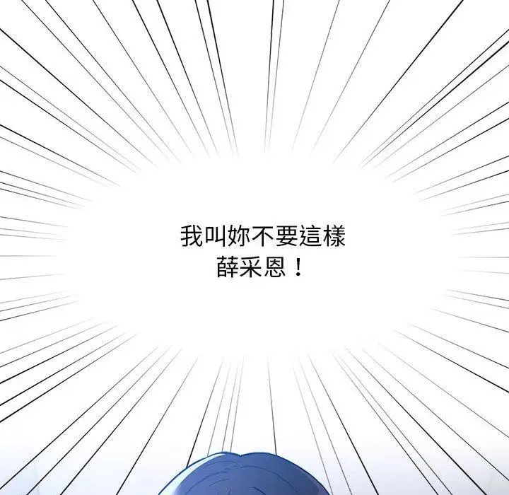 漫画《疫情期间的家教生活》第78话第136张图