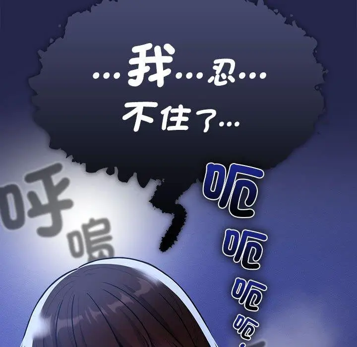 漫画《疫情期间的家教生活》第78话第140张图