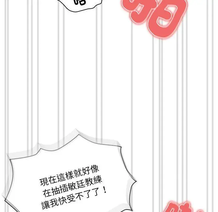 漫画《疫情期间的家教生活》第78话第18张图