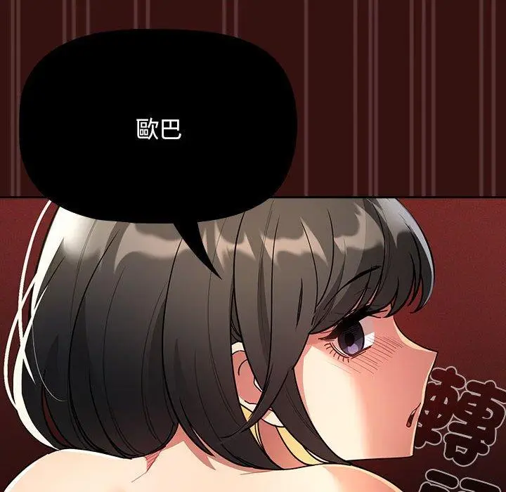 漫画《疫情期间的家教生活》第78话第23张图