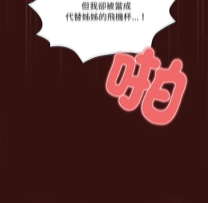 漫画《疫情期间的家教生活》第78话第37张图