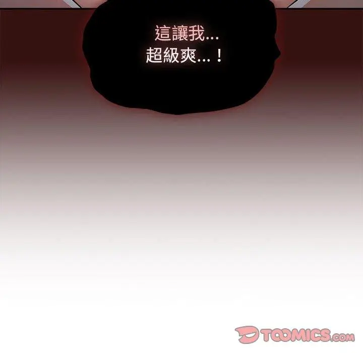 漫画《疫情期间的家教生活》第78话第39张图