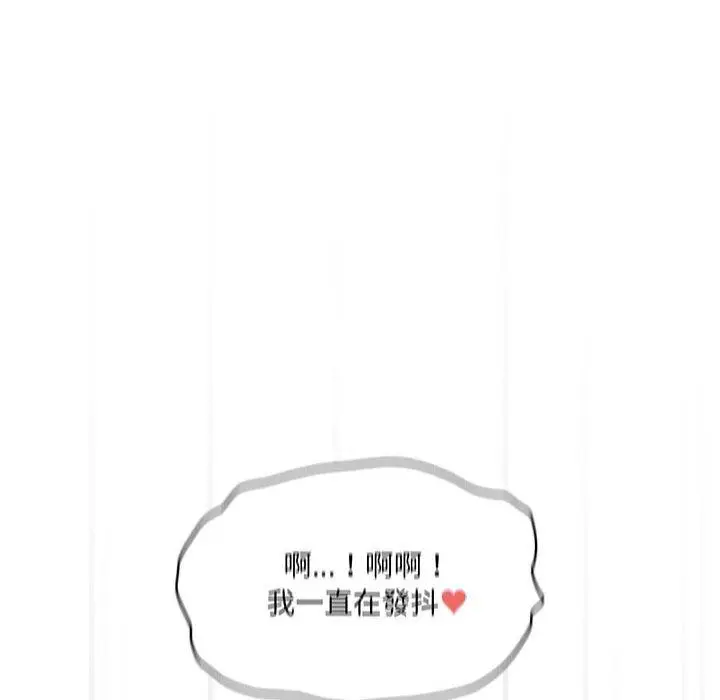漫画《疫情期间的家教生活》第78话第43张图