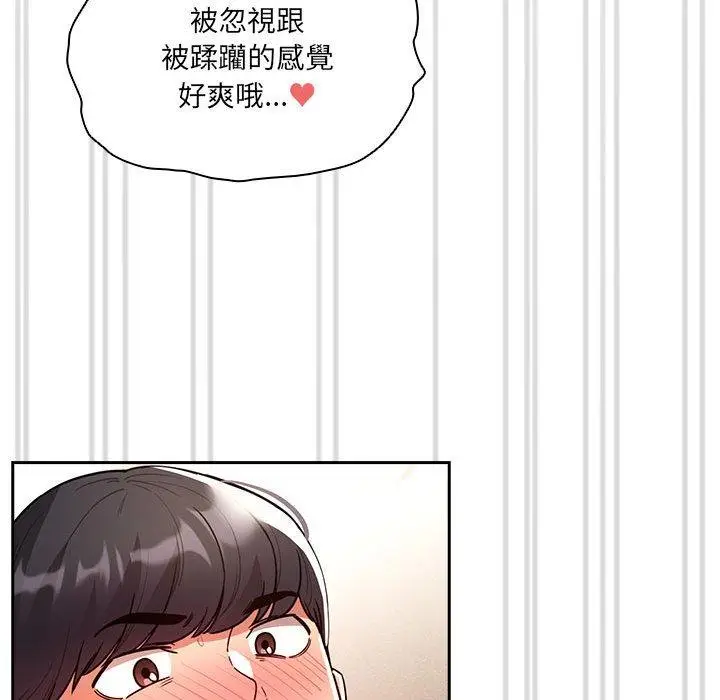 漫画《疫情期间的家教生活》第78话第46张图