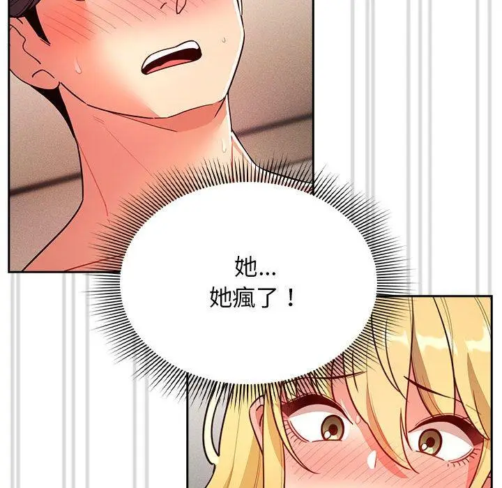 漫画《疫情期间的家教生活》第78话第47张图
