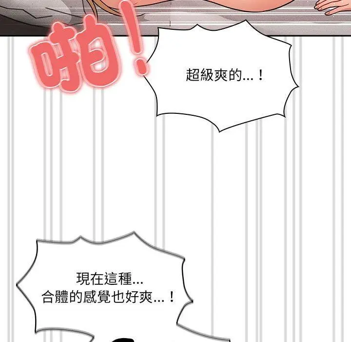 漫画《疫情期间的家教生活》第78话第5张图