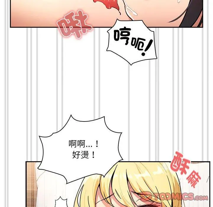 漫画《疫情期间的家教生活》第78话第51张图