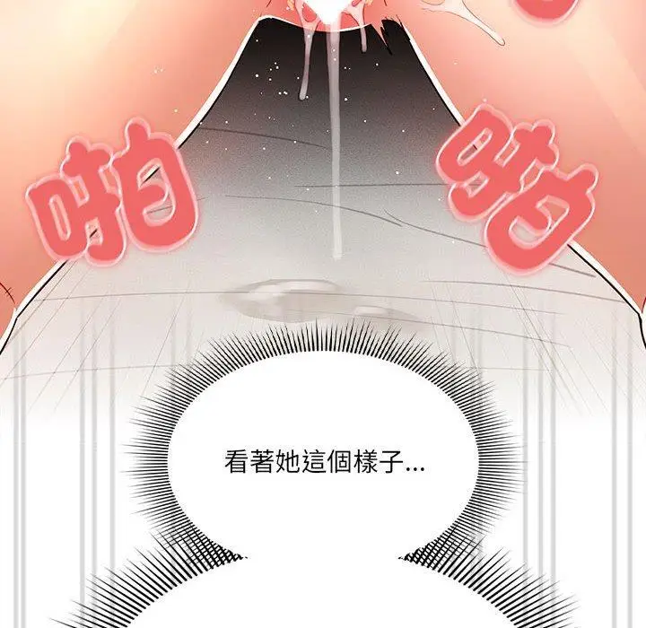 漫画《疫情期间的家教生活》第78话第55张图