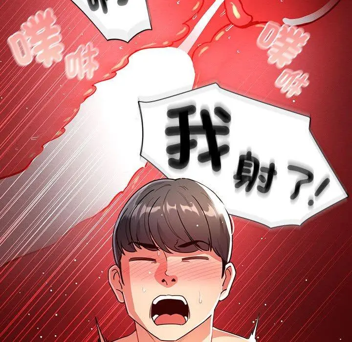 漫画《疫情期间的家教生活》第78话第62张图