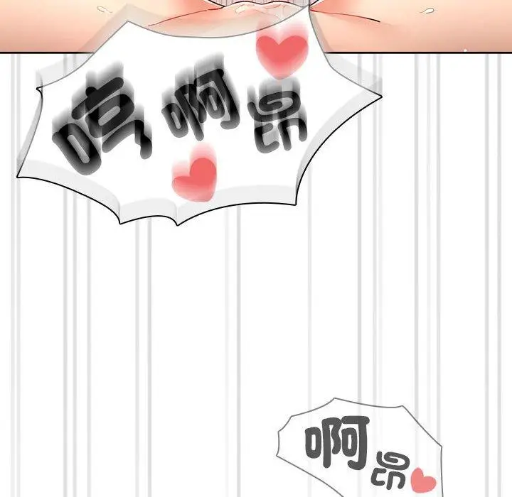 漫画《疫情期间的家教生活》第78话第65张图