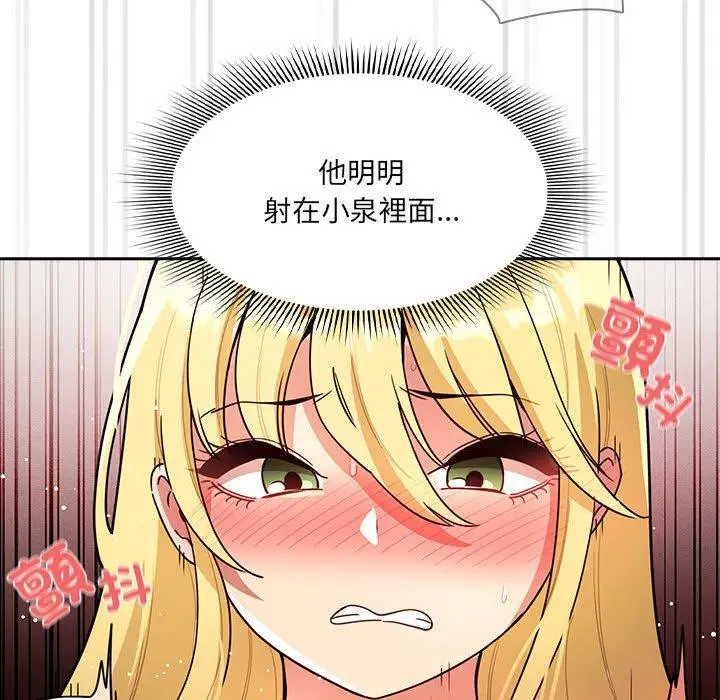 漫画《疫情期间的家教生活》第78话第66张图