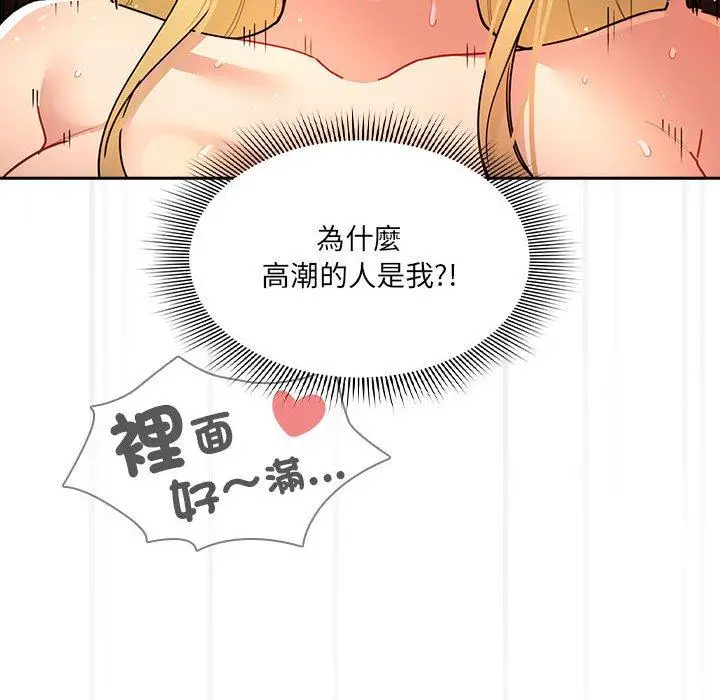 漫画《疫情期间的家教生活》第78话第67张图