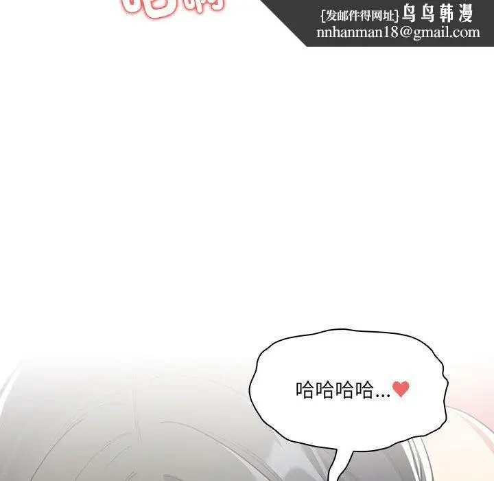 漫画《疫情期间的家教生活》第78话第73张图