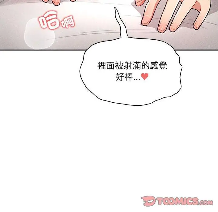 漫画《疫情期间的家教生活》第78话第75张图