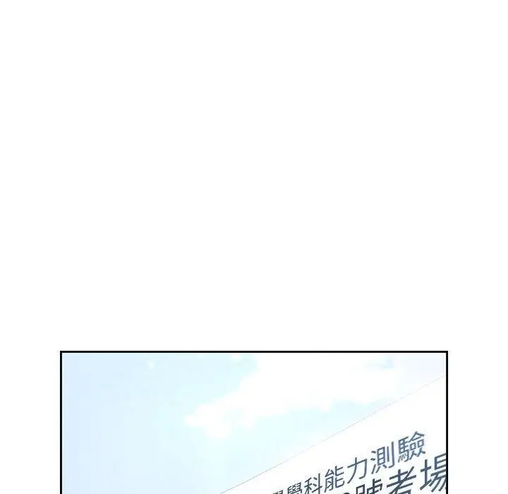 漫画《疫情期间的家教生活》第78话第78张图