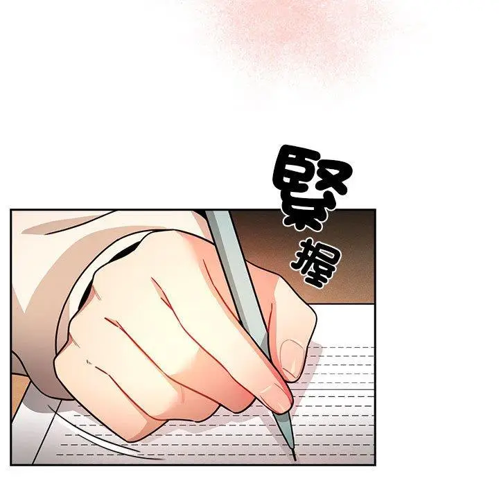 漫画《疫情期间的家教生活》第78话第95张图