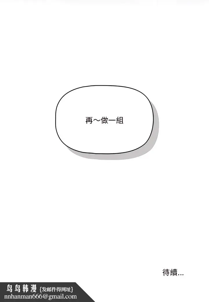 漫画《疫情期间的家教生活》第19章第23张图
