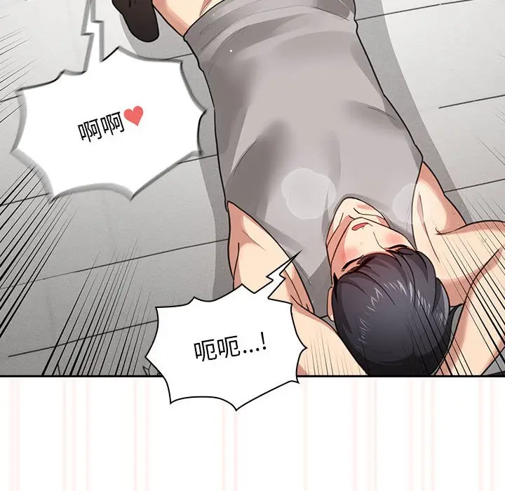 漫画《疫情期间的家教生活》第108话第10张图