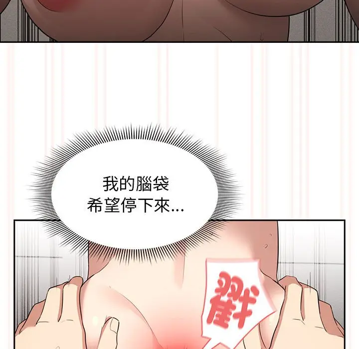 漫画《疫情期间的家教生活》第108话第101张图