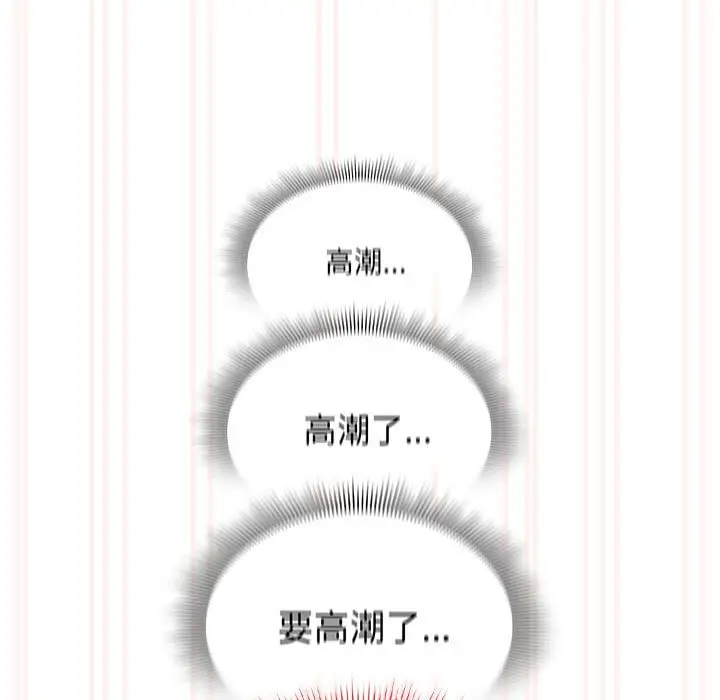 漫画《疫情期间的家教生活》第108话第103张图
