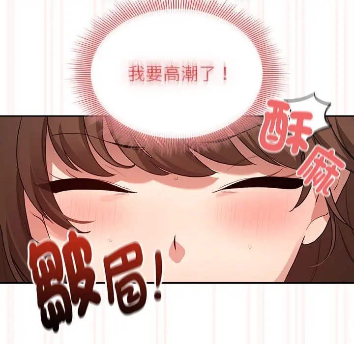 漫画《疫情期间的家教生活》第108话第104张图