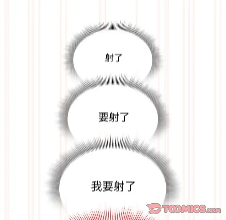 漫画《疫情期间的家教生活》第108话第105张图
