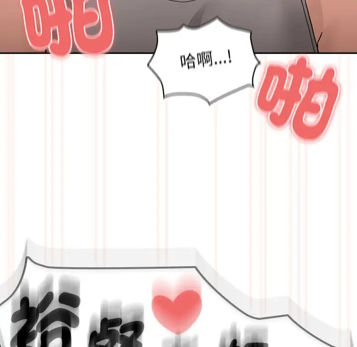 漫画《疫情期间的家教生活》第108话第107张图
