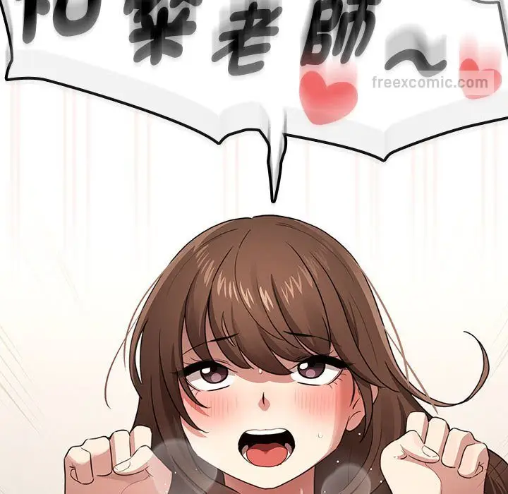 漫画《疫情期间的家教生活》第108话第108张图