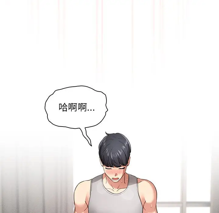 漫画《疫情期间的家教生活》第108话第113张图