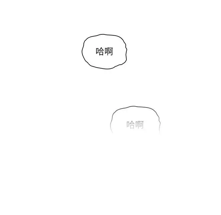 漫画《疫情期间的家教生活》第108话第120张图