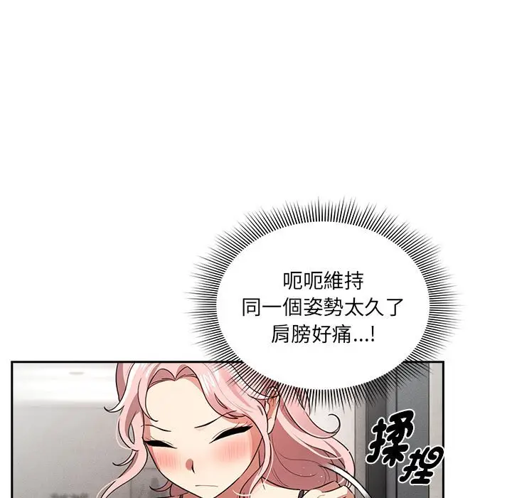 漫画《疫情期间的家教生活》第108话第122张图