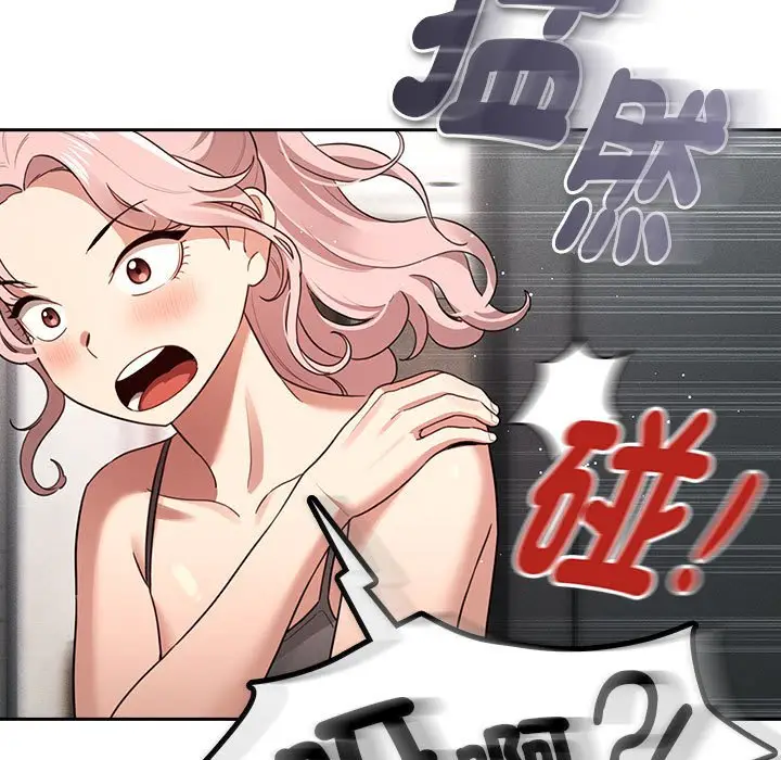 漫画《疫情期间的家教生活》第108话第124张图
