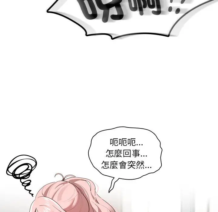 漫画《疫情期间的家教生活》第108话第125张图