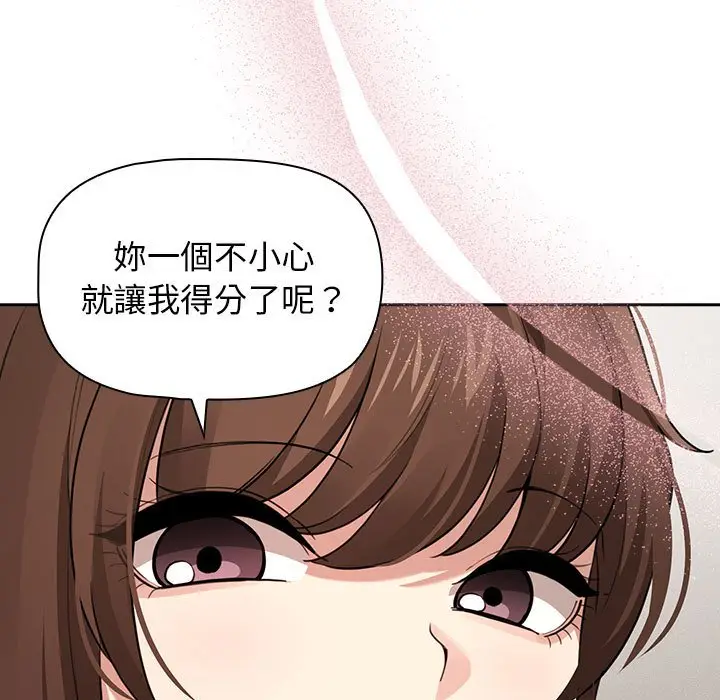 漫画《疫情期间的家教生活》第108话第130张图