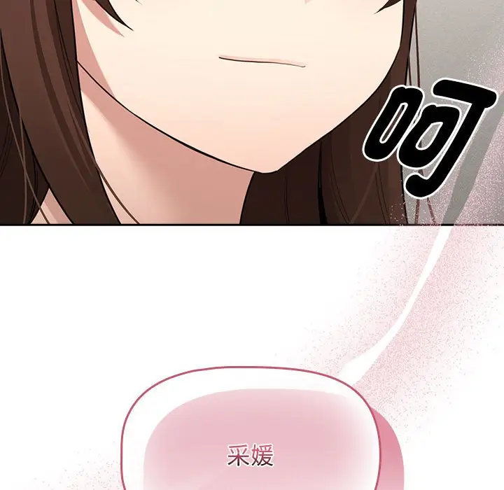 漫画《疫情期间的家教生活》第108话第131张图