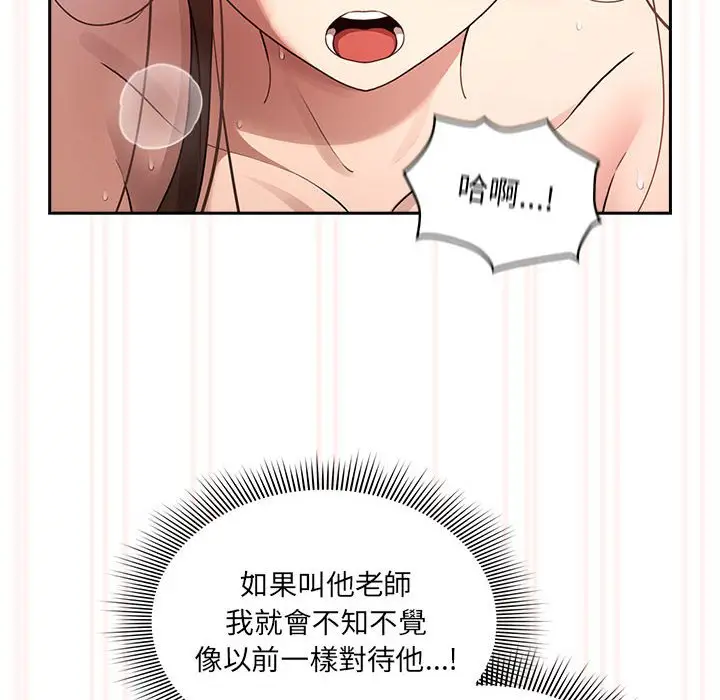 漫画《疫情期间的家教生活》第108话第16张图