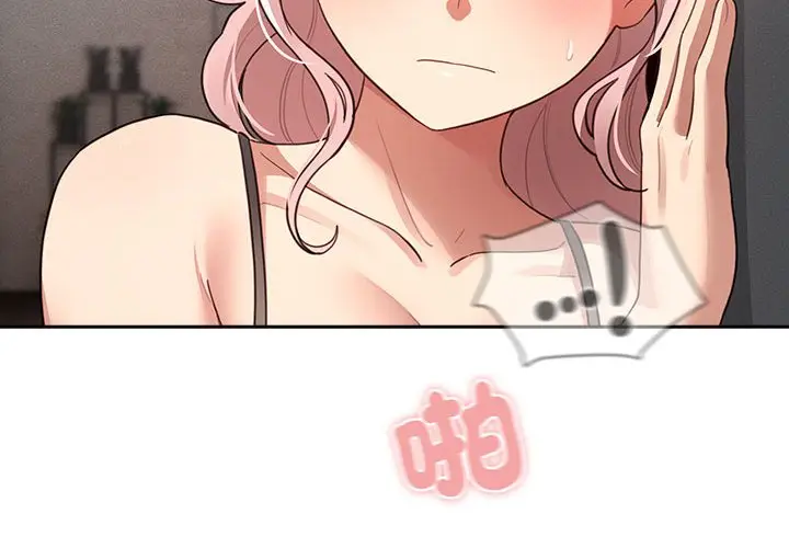 漫画《疫情期间的家教生活》第108话第2张图
