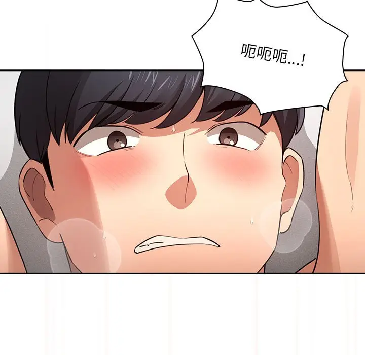 漫画《疫情期间的家教生活》第108话第26张图