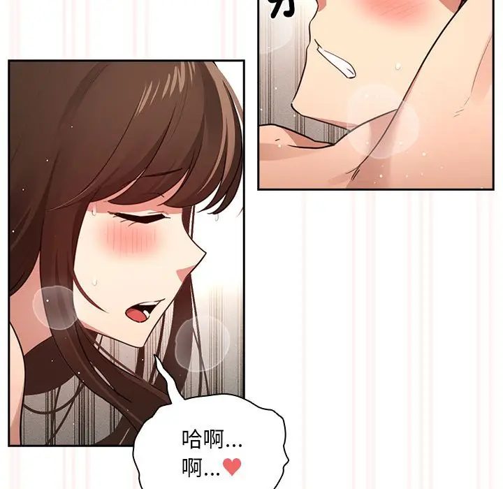 漫画《疫情期间的家教生活》第108话第30张图