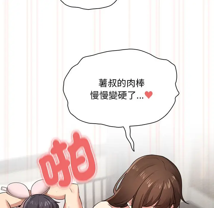 漫画《疫情期间的家教生活》第108话第31张图