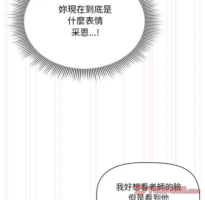 漫画《疫情期间的家教生活》第108话第33张图