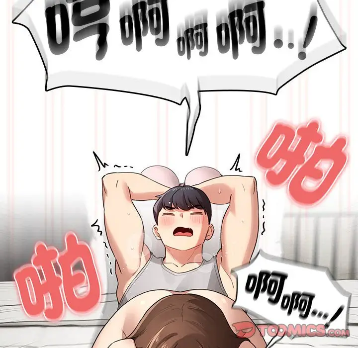 漫画《疫情期间的家教生活》第108话第39张图