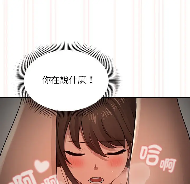 漫画《疫情期间的家教生活》第108话第43张图