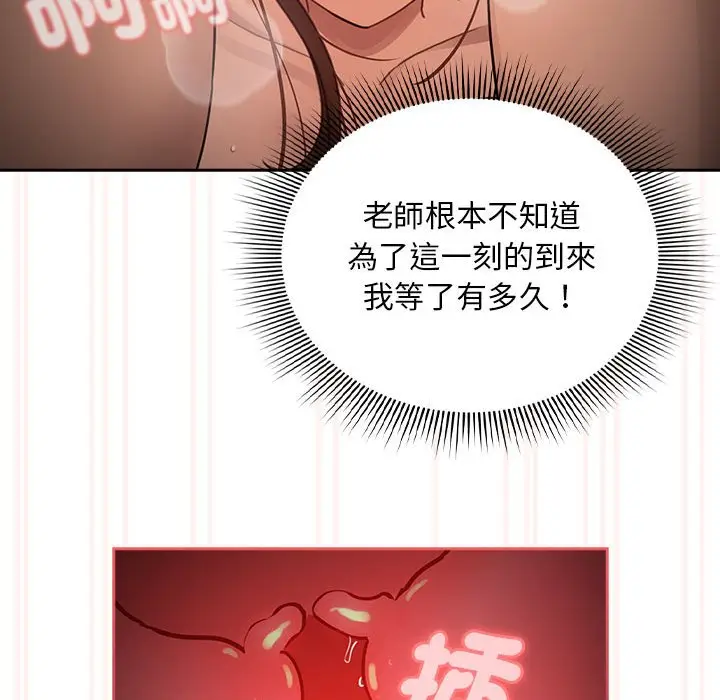 漫画《疫情期间的家教生活》第108话第44张图