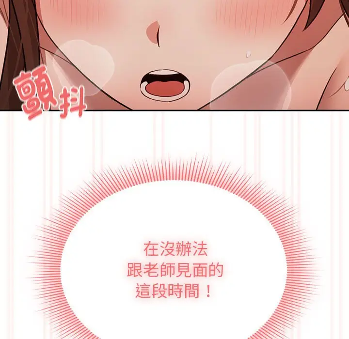 漫画《疫情期间的家教生活》第108话第47张图