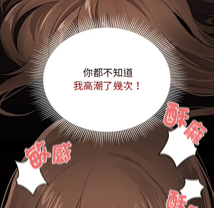漫画《疫情期间的家教生活》第108话第53张图