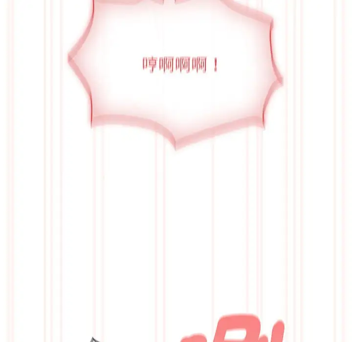 漫画《疫情期间的家教生活》第108话第55张图