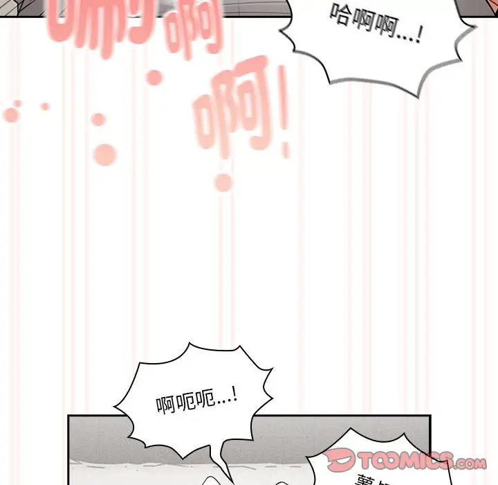 漫画《疫情期间的家教生活》第108话第57张图
