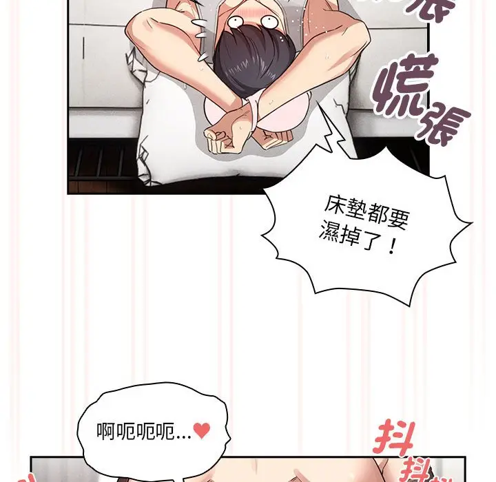 漫画《疫情期间的家教生活》第108话第59张图